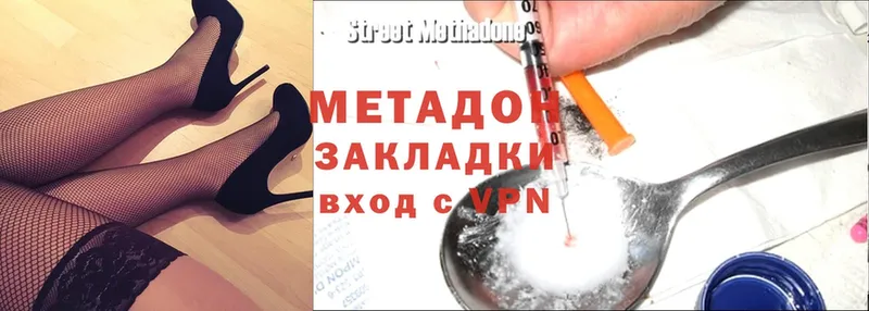 МЕТАДОН methadone  Богучар 