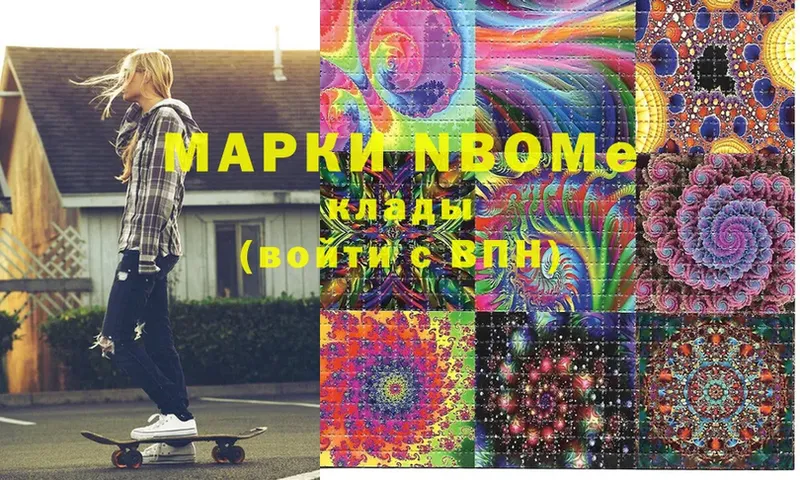 Марки N-bome 1500мкг  Богучар 